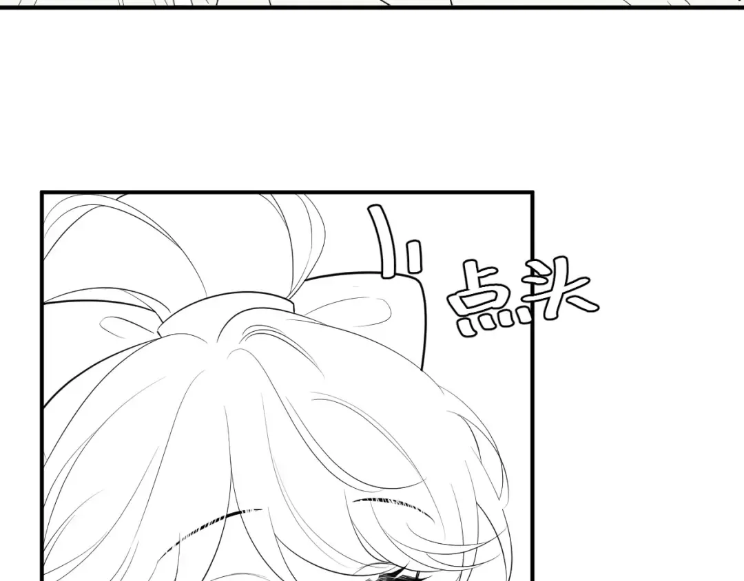第131话 这个身份我很喜欢 第86页