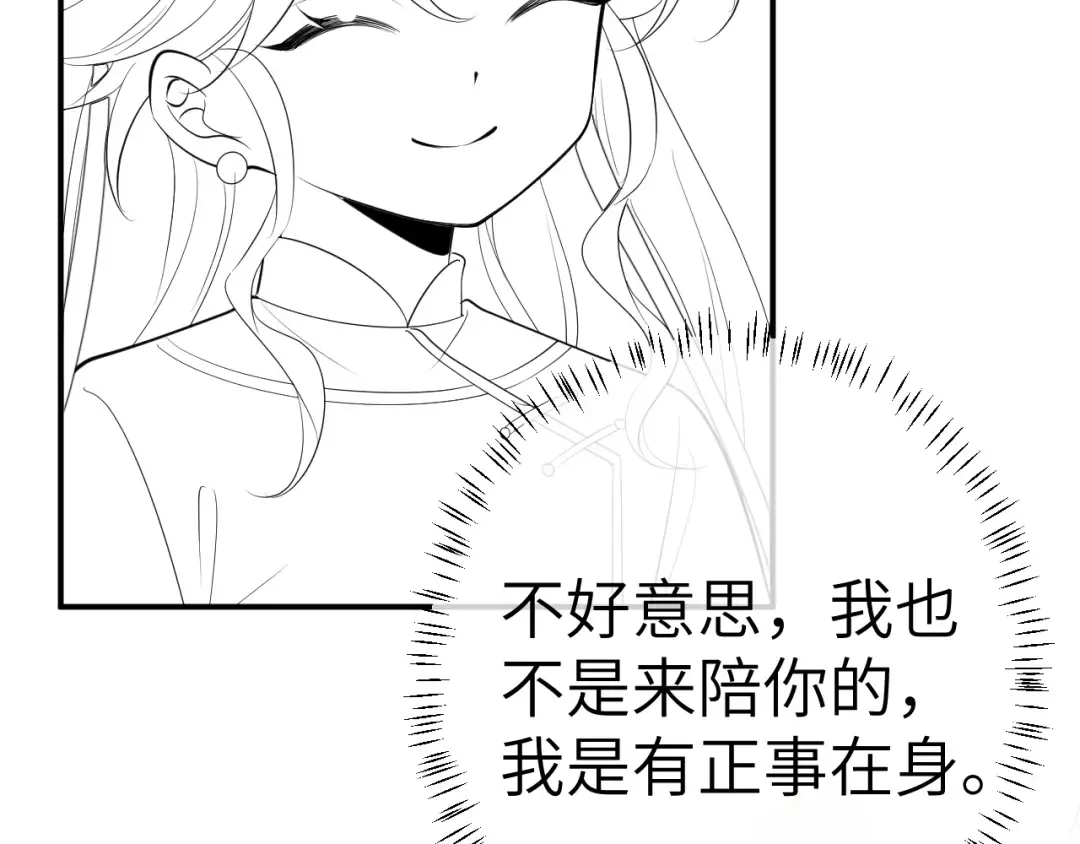 第131话 这个身份我很喜欢 第87页