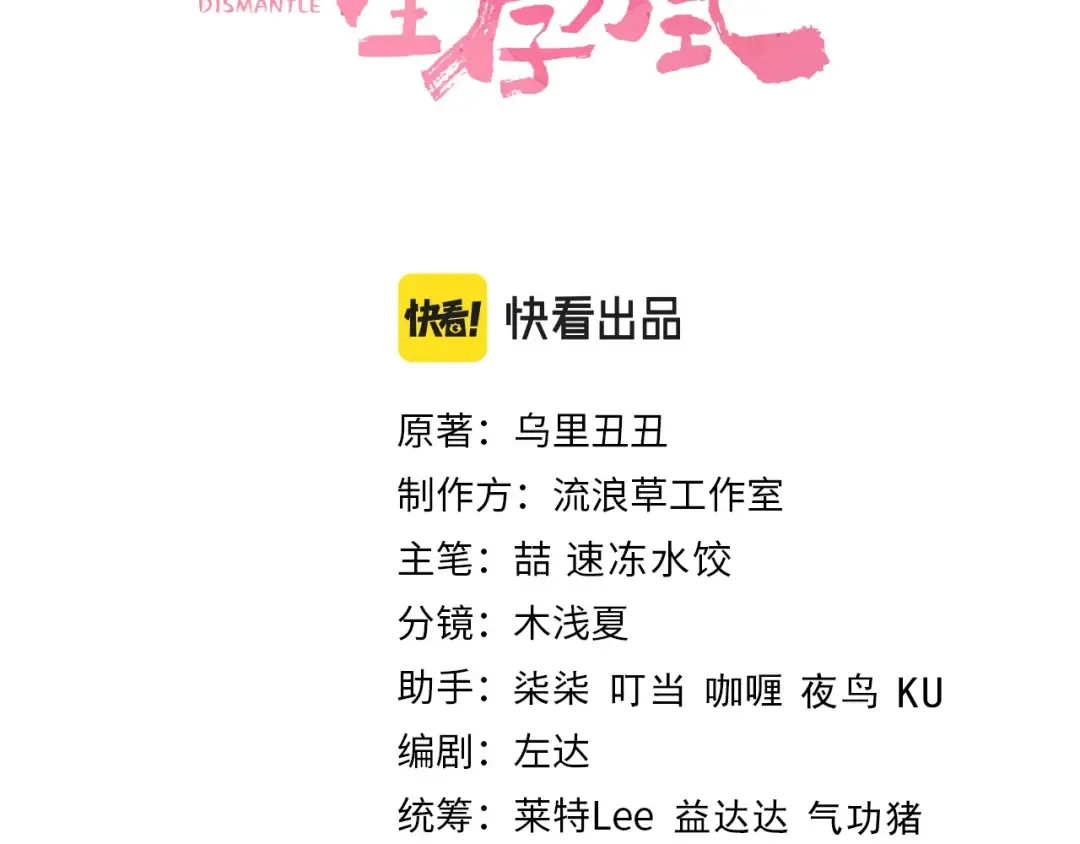 132话 六哥，江湖救急！ 第3页