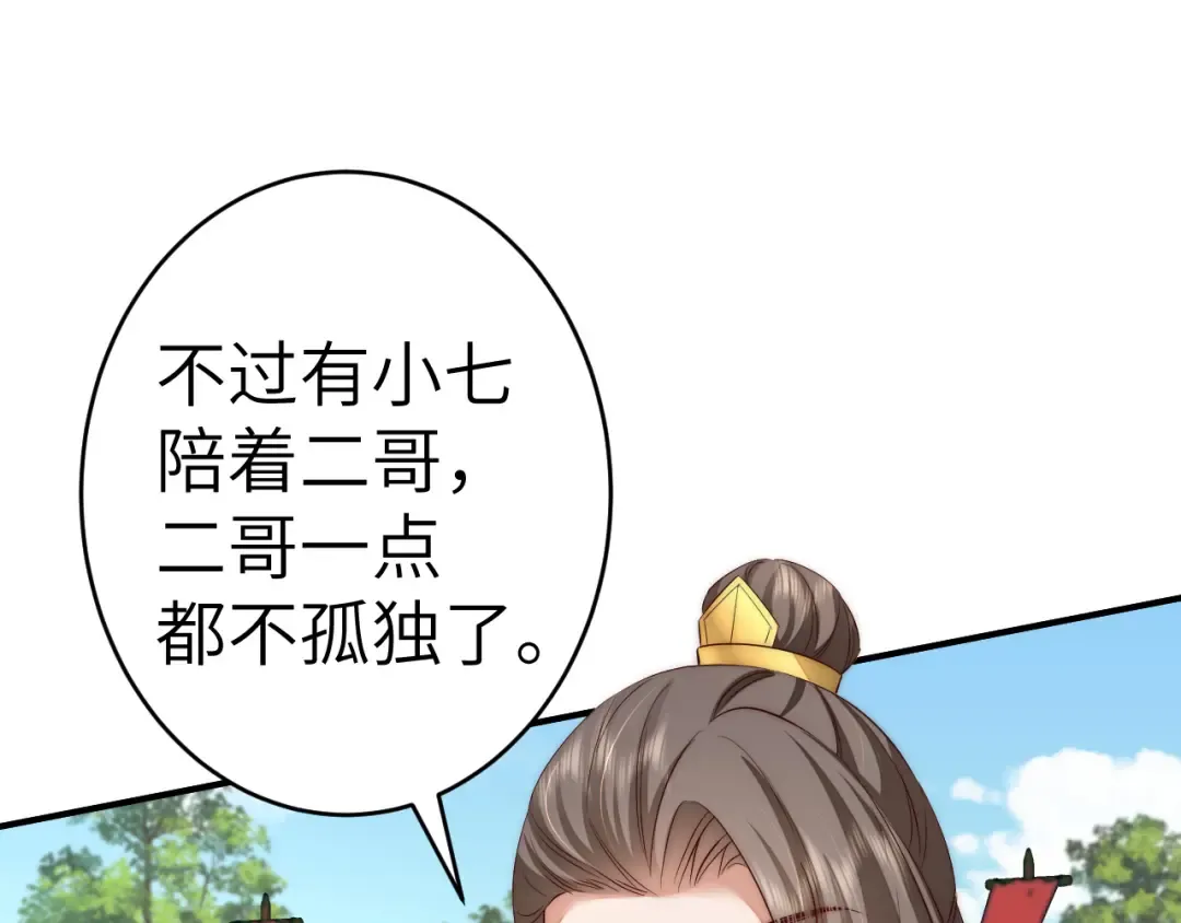 132话 六哥，江湖救急！ 第5页