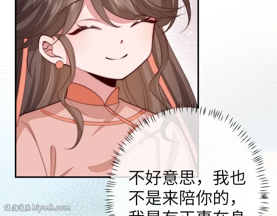 132话 六哥，江湖救急！ 第8页