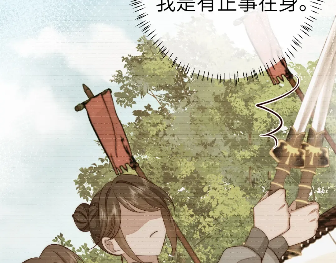 132话 六哥，江湖救急！ 第9页