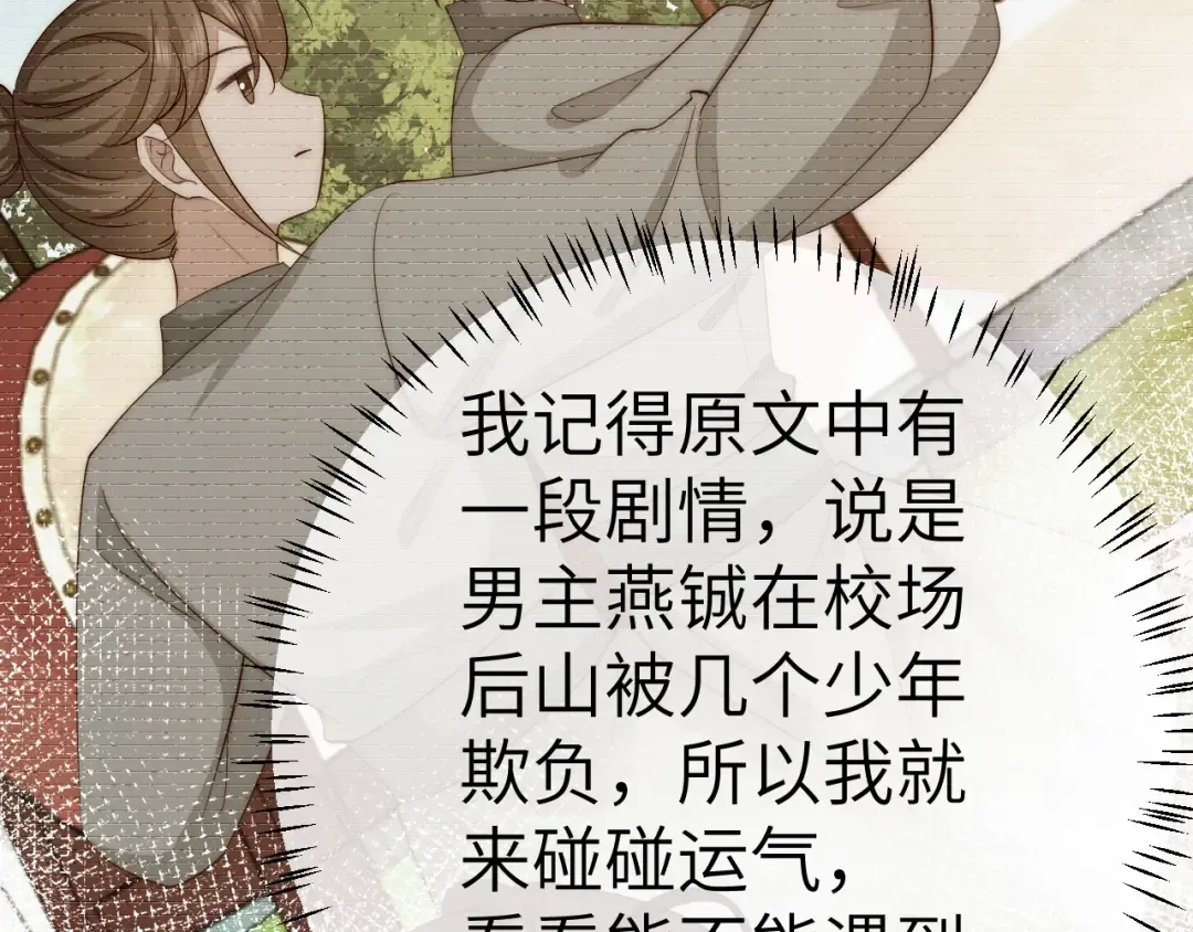 132话 六哥，江湖救急！ 第10页