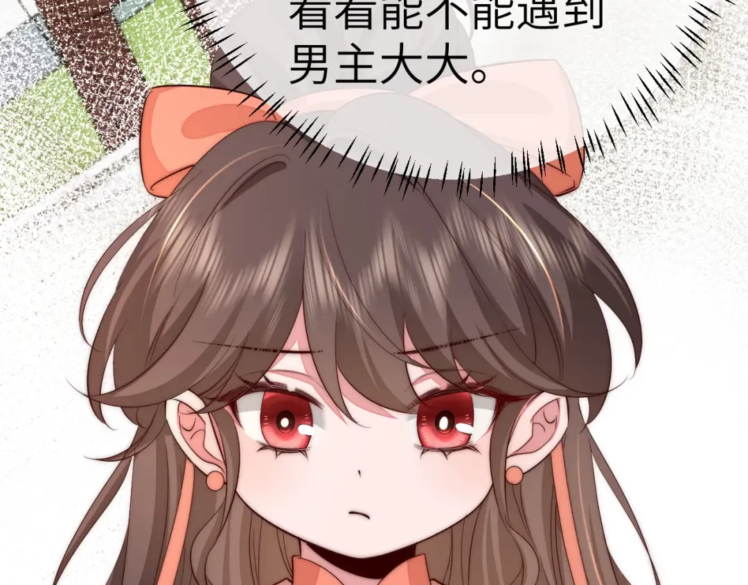 132话 六哥，江湖救急！ 第11页