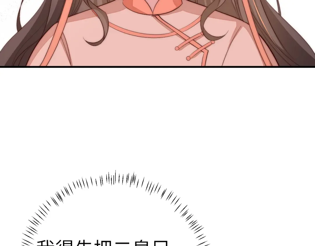 132话 六哥，江湖救急！ 第12页