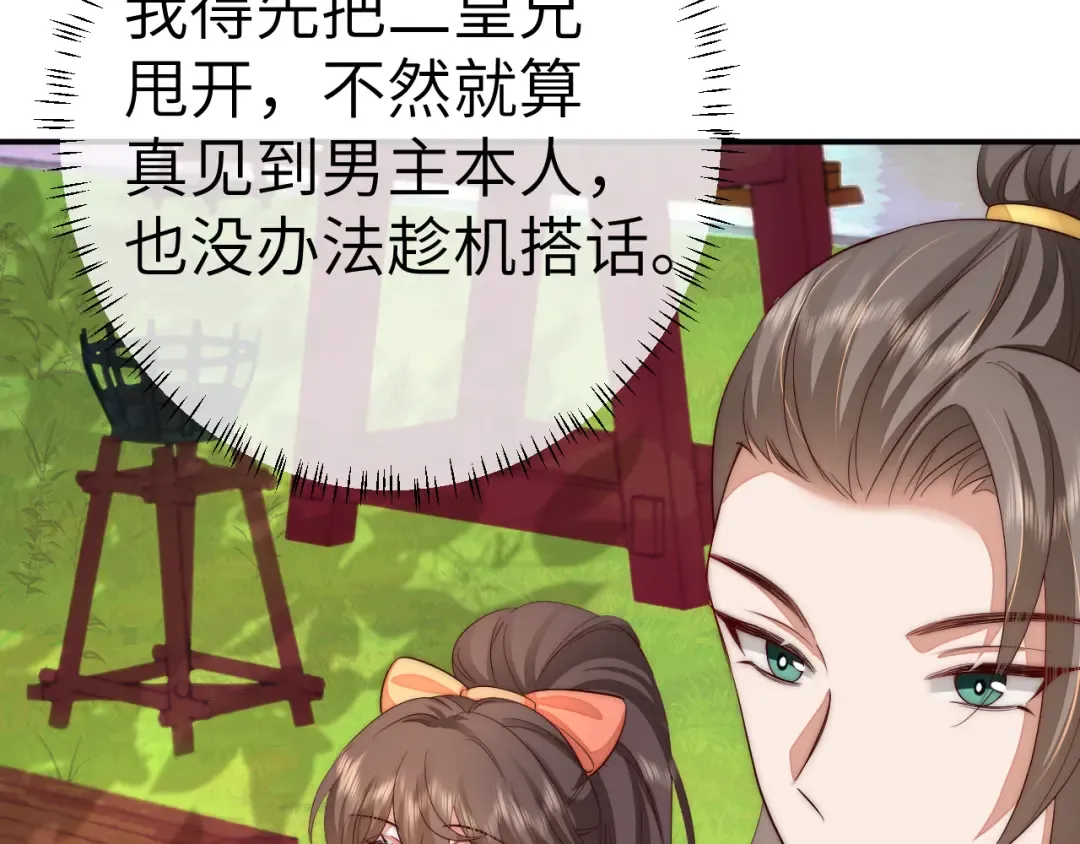 132话 六哥，江湖救急！ 第13页
