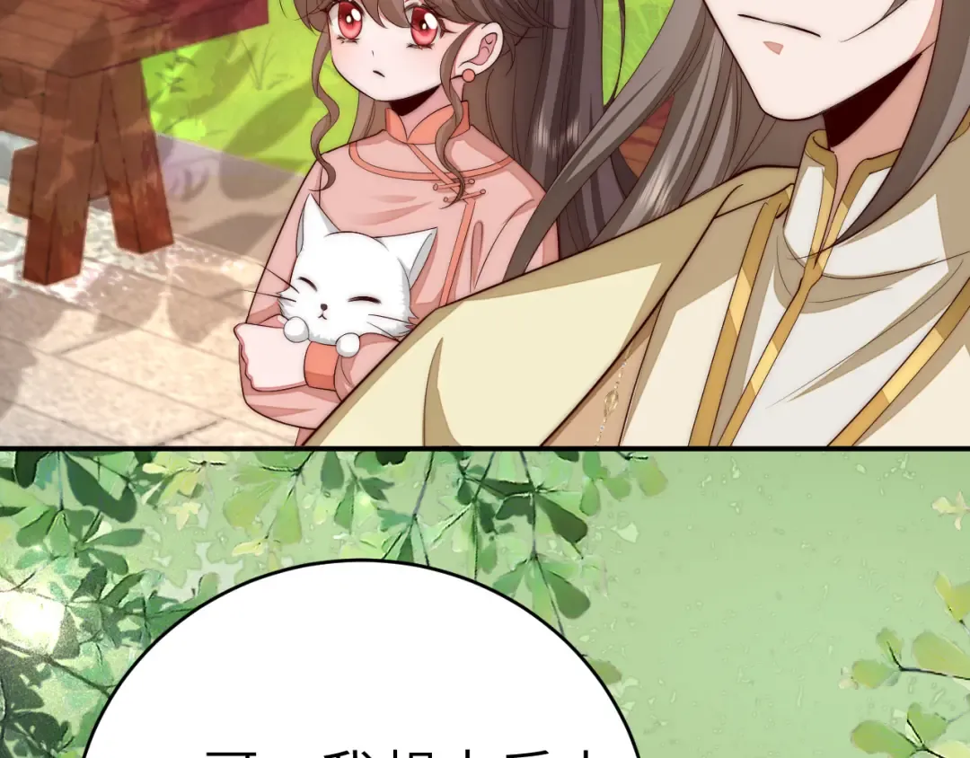 132话 六哥，江湖救急！ 第14页