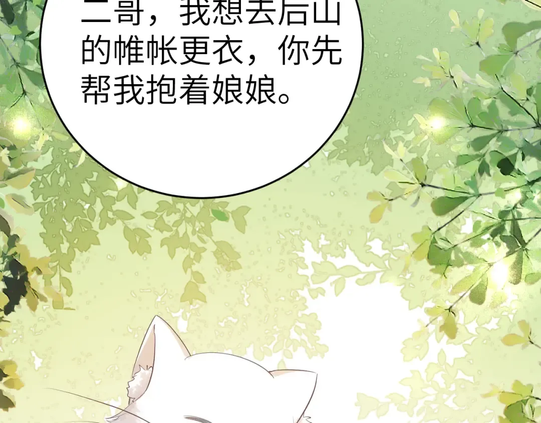 132话 六哥，江湖救急！ 第15页