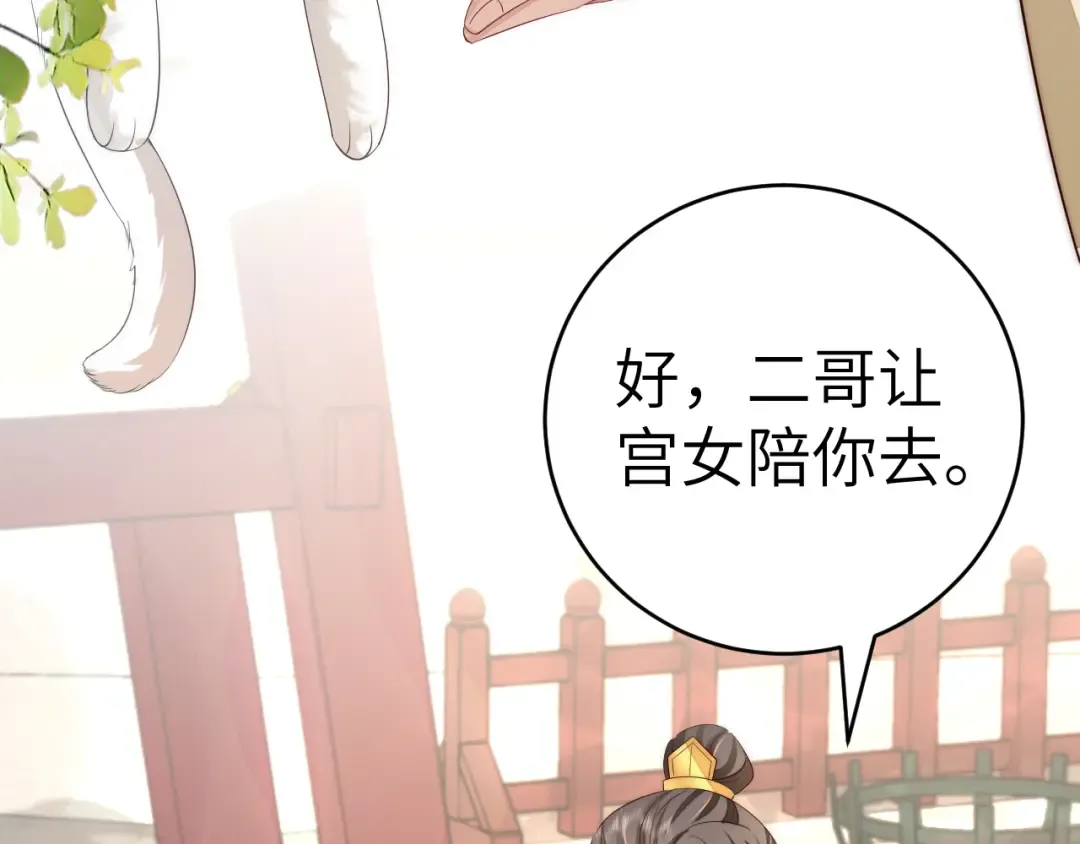 132话 六哥，江湖救急！ 第17页