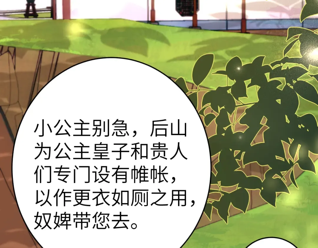 132话 六哥，江湖救急！ 第22页