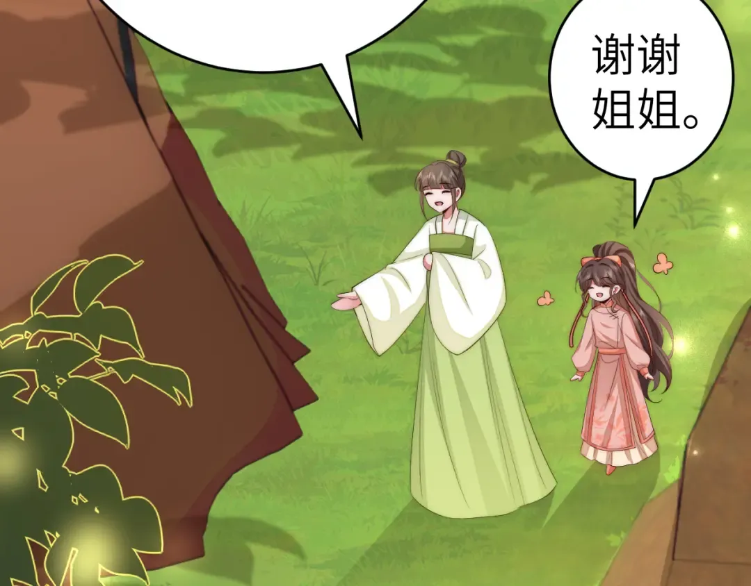 132话 六哥，江湖救急！ 第23页