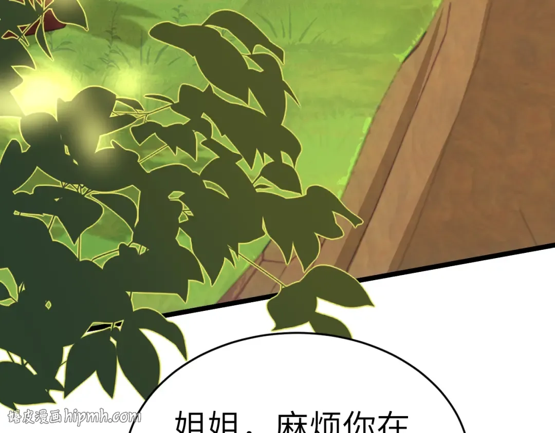 132话 六哥，江湖救急！ 第24页