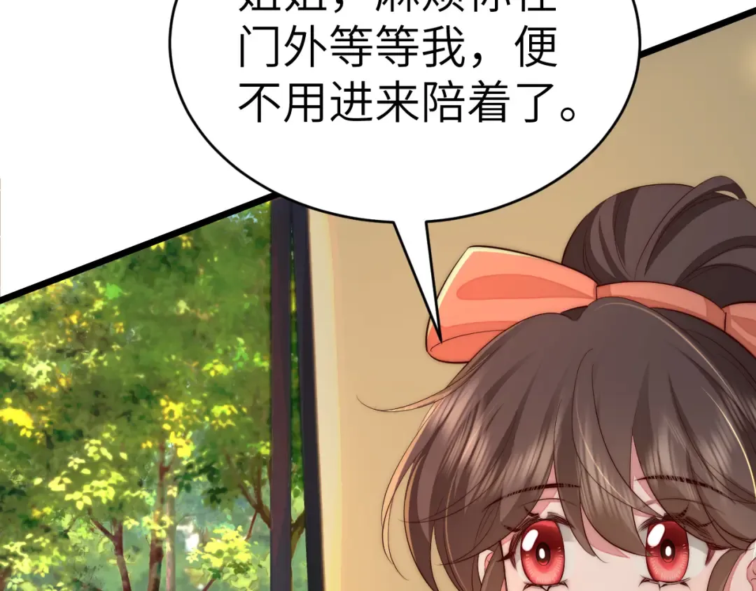 132话 六哥，江湖救急！ 第25页