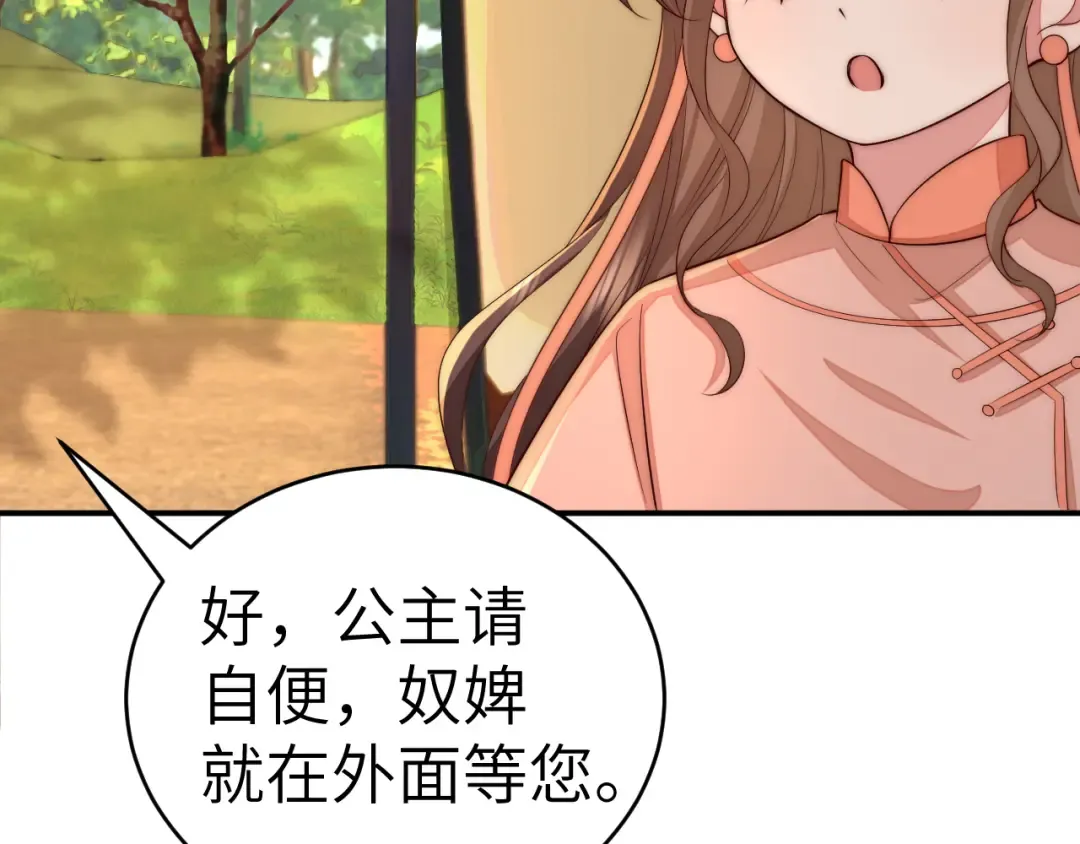 132话 六哥，江湖救急！ 第26页