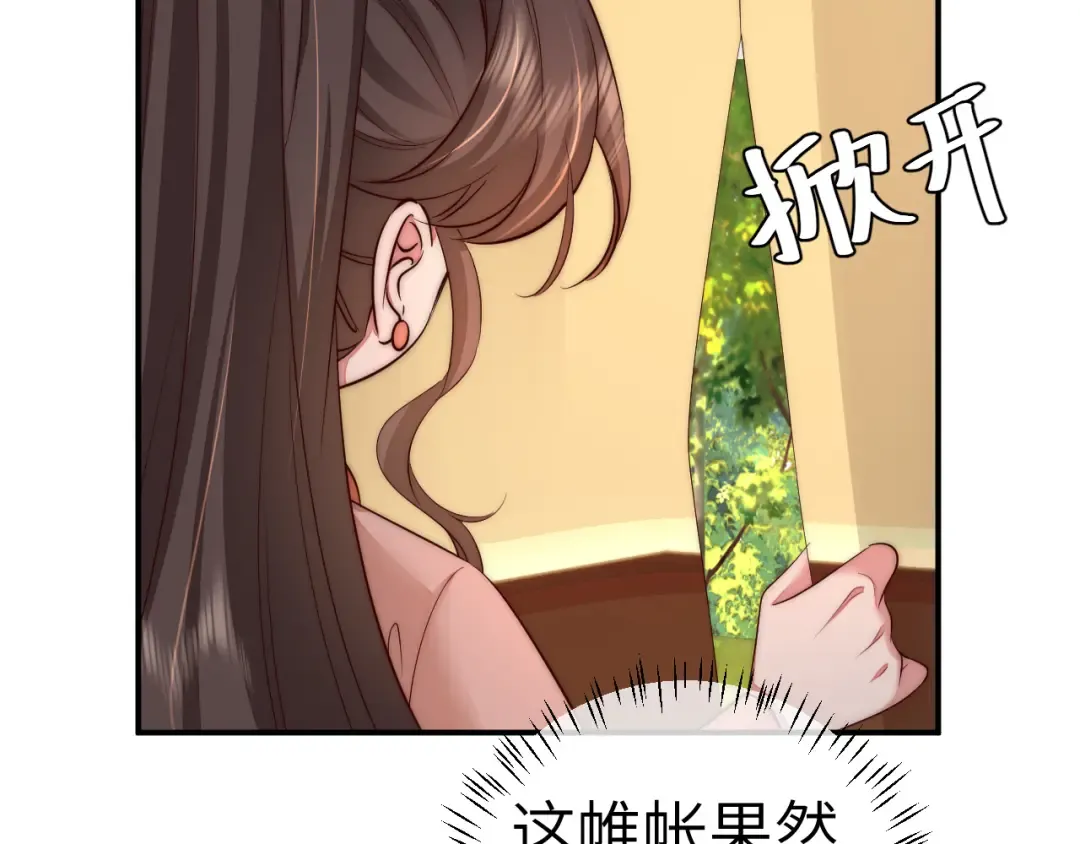 132话 六哥，江湖救急！ 第28页