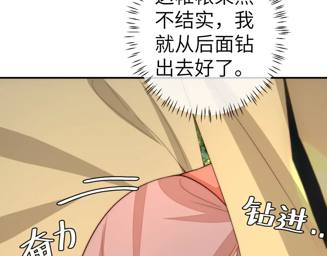 132话 六哥，江湖救急！ 第29页