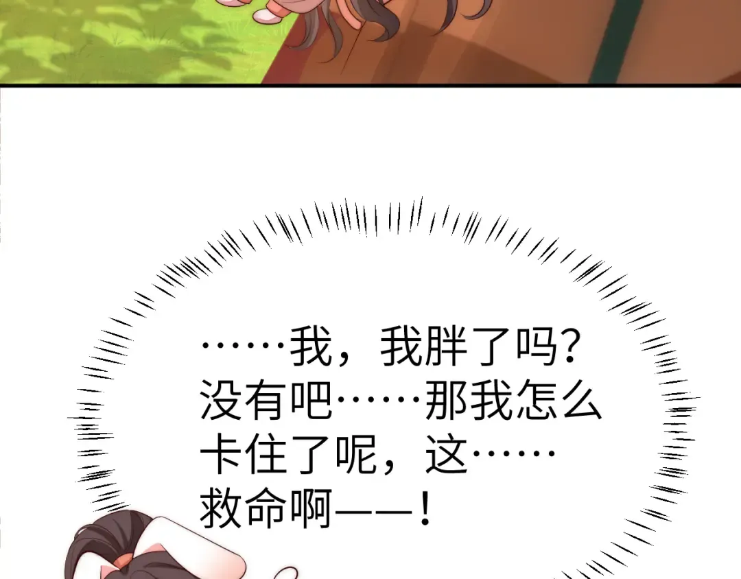 132话 六哥，江湖救急！ 第33页