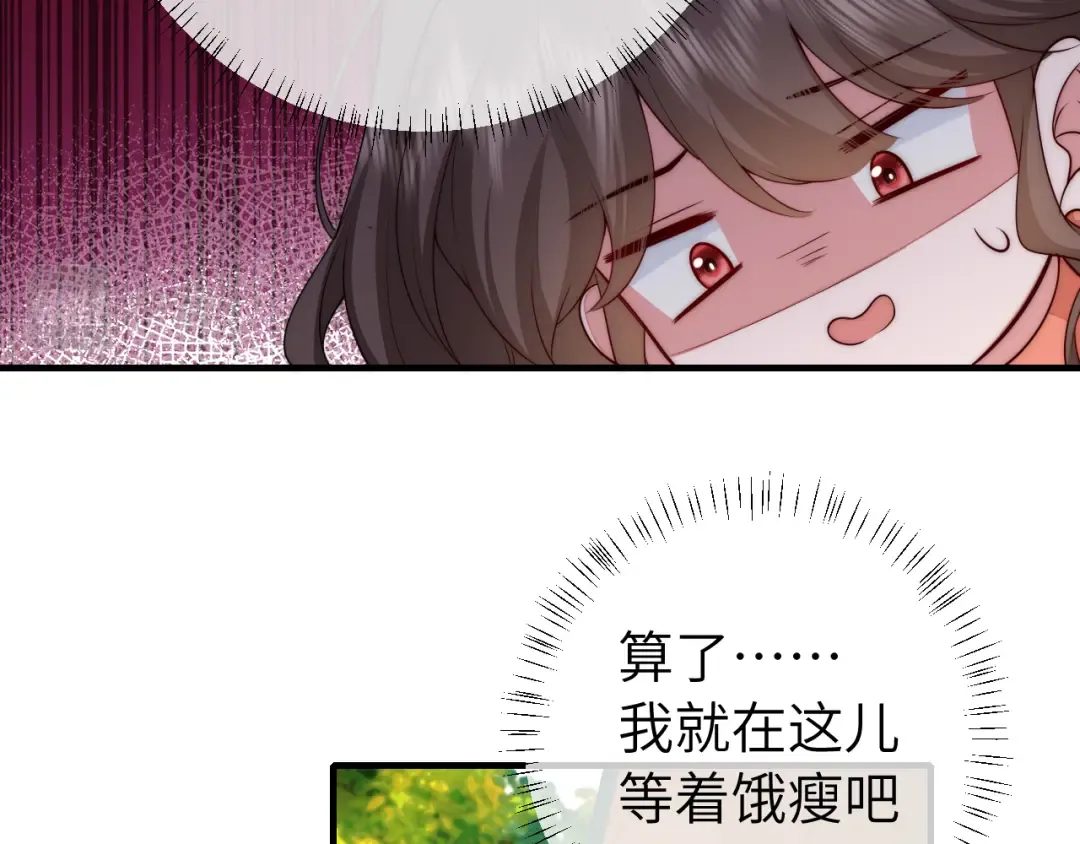 132话 六哥，江湖救急！ 第37页