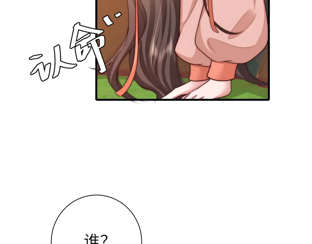 132话 六哥，江湖救急！ 第39页