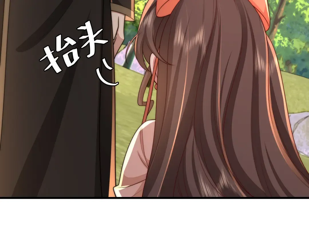 132话 六哥，江湖救急！ 第44页