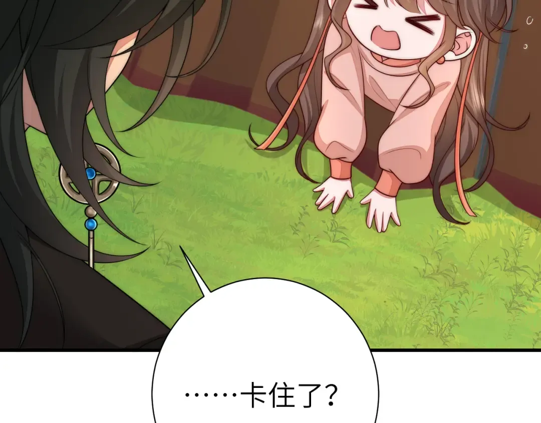 132话 六哥，江湖救急！ 第46页