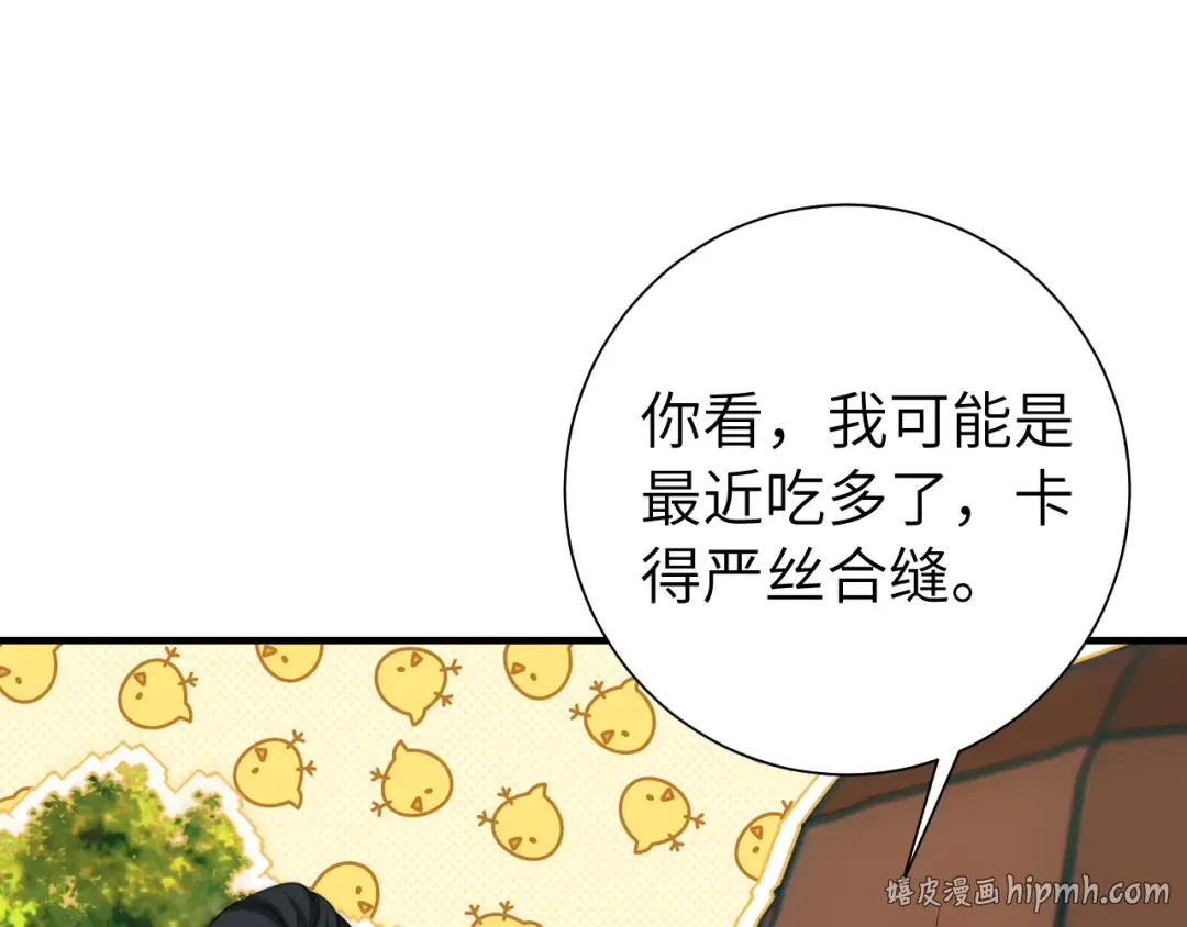 132话 六哥，江湖救急！ 第48页