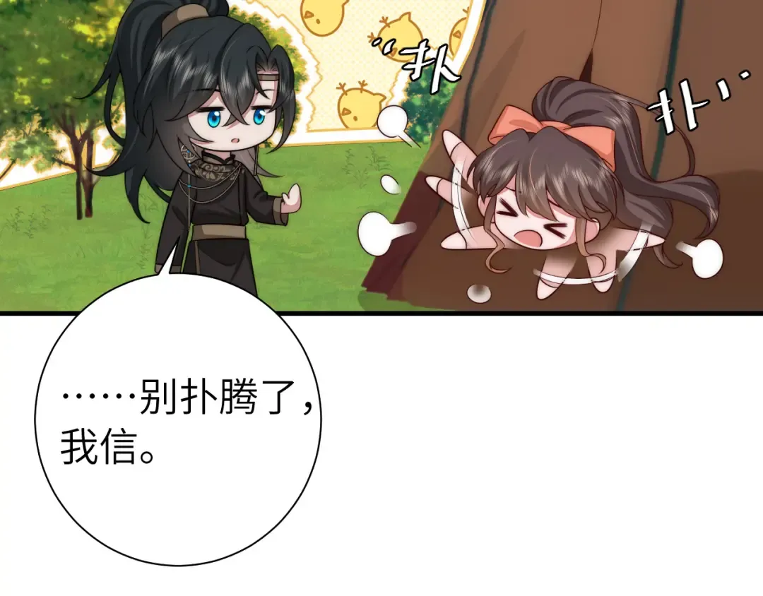 132话 六哥，江湖救急！ 第49页