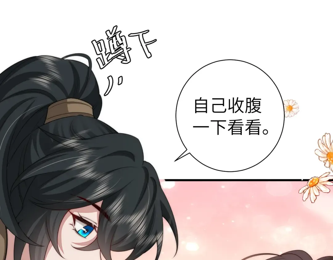 132话 六哥，江湖救急！ 第50页
