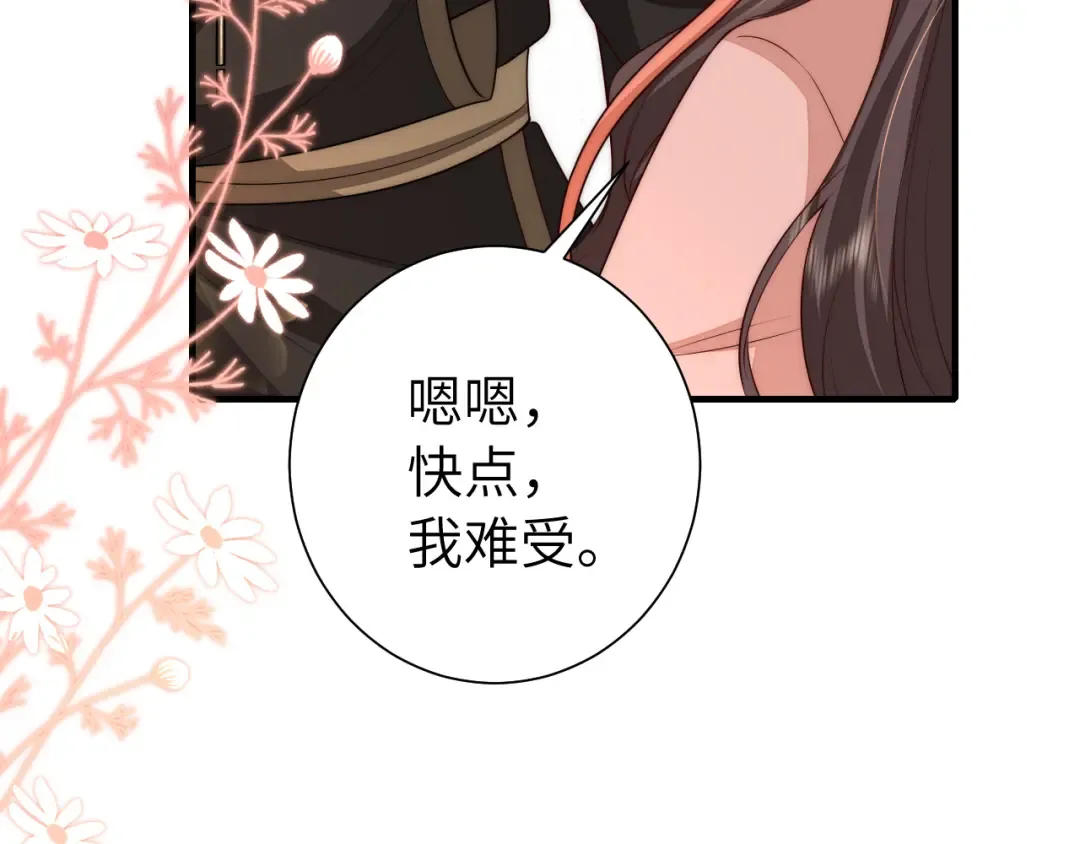 132话 六哥，江湖救急！ 第54页