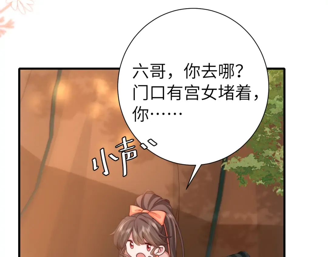 132话 六哥，江湖救急！ 第55页