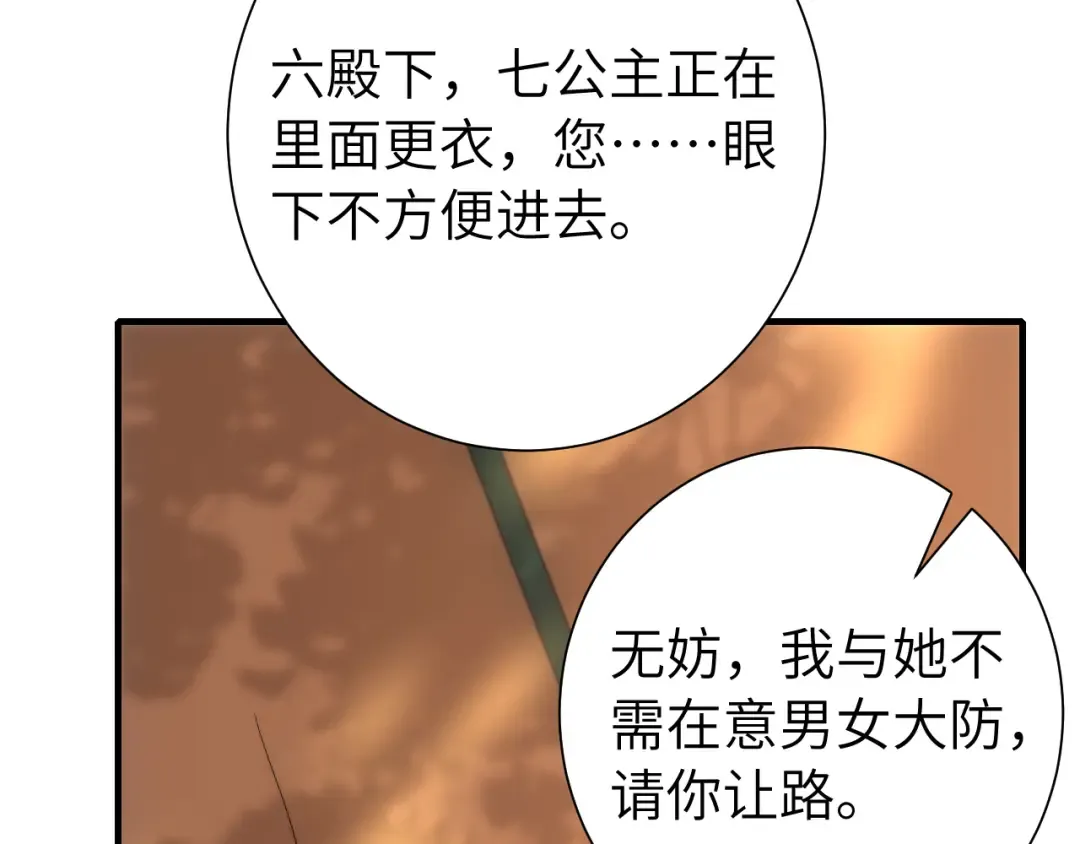 132话 六哥，江湖救急！ 第58页