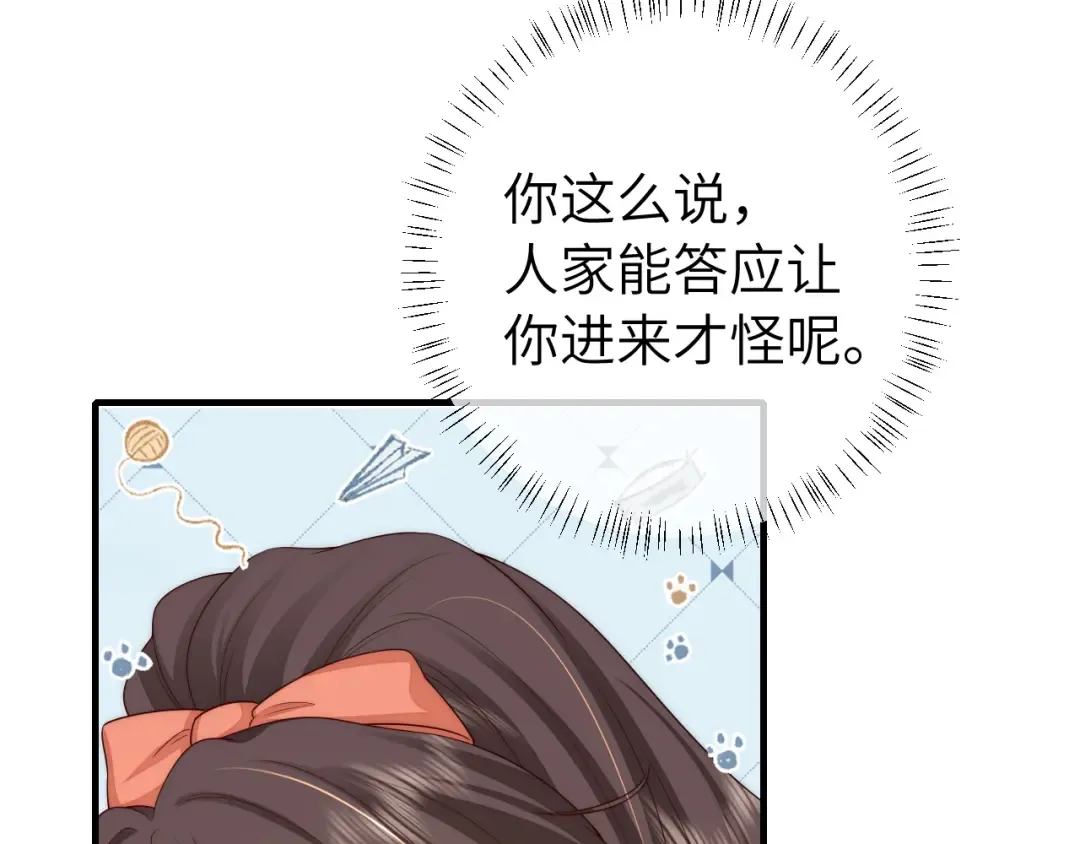 132话 六哥，江湖救急！ 第61页