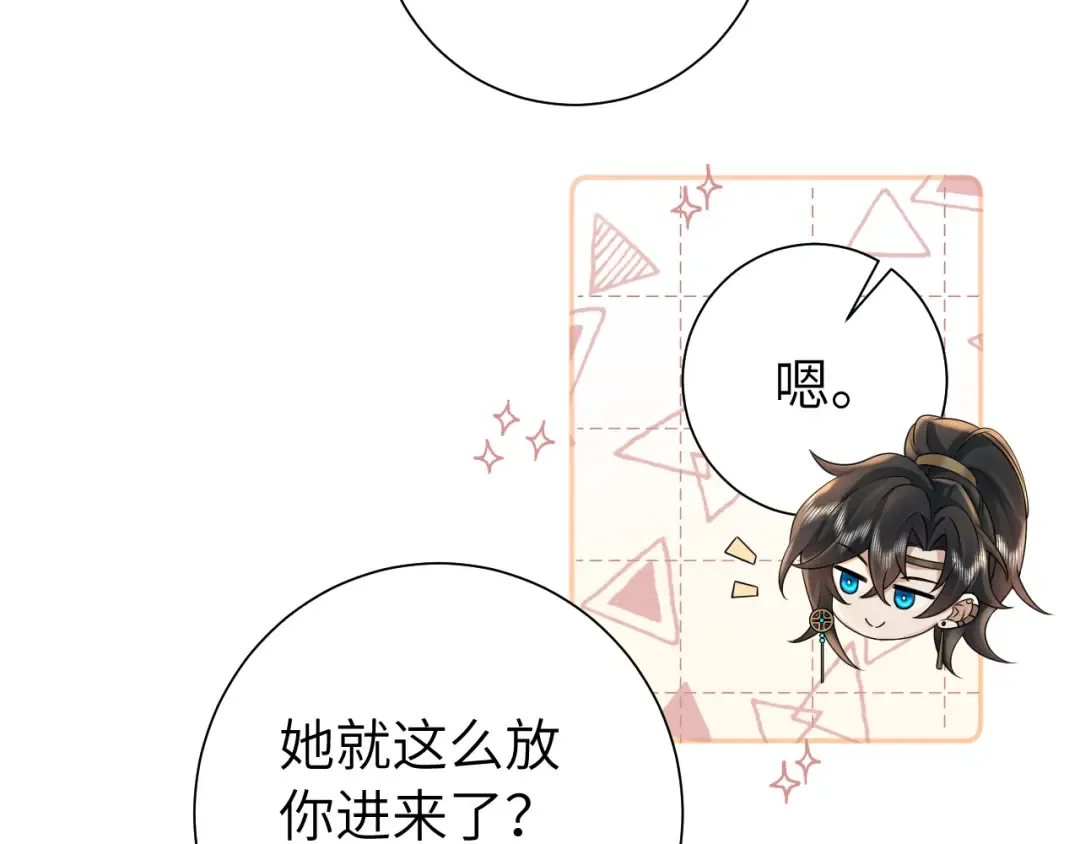 132话 六哥，江湖救急！ 第66页