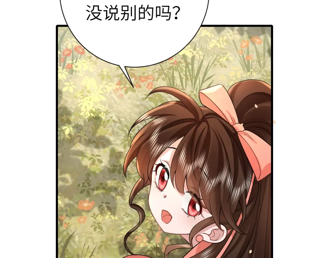 132话 六哥，江湖救急！ 第67页