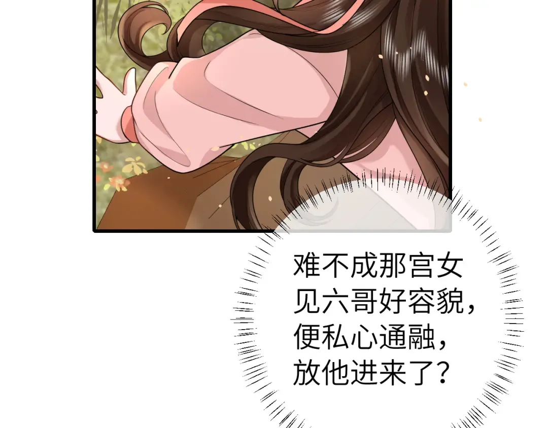 132话 六哥，江湖救急！ 第68页