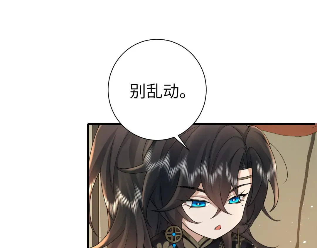 132话 六哥，江湖救急！ 第71页