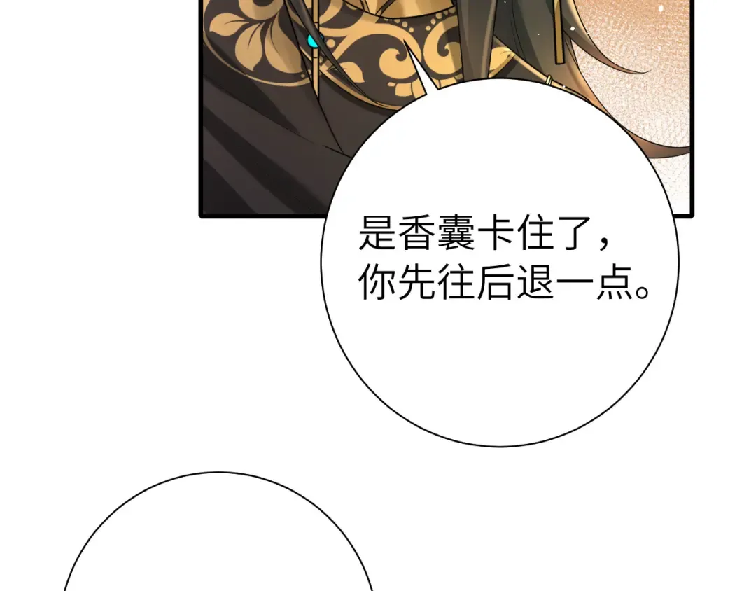 132话 六哥，江湖救急！ 第77页
