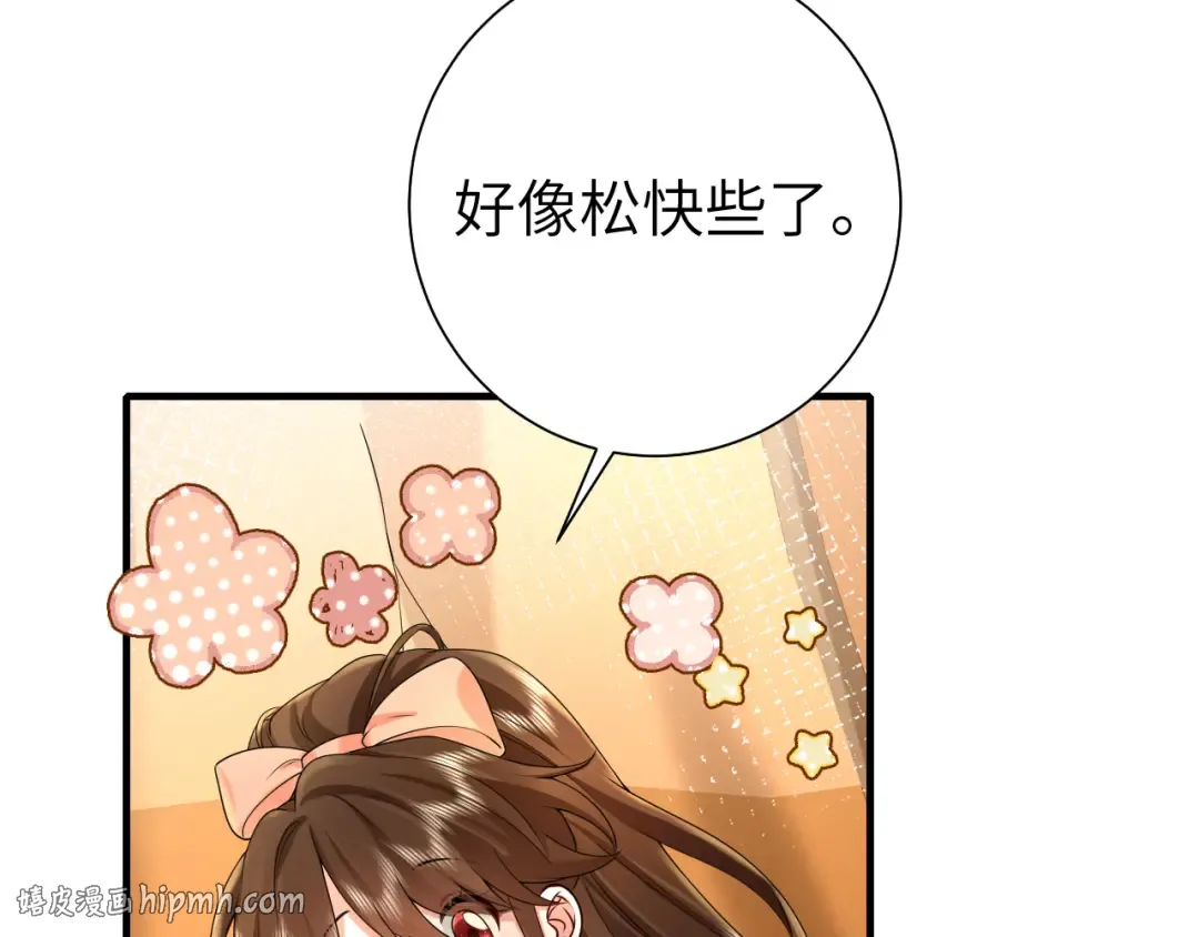 132话 六哥，江湖救急！ 第80页