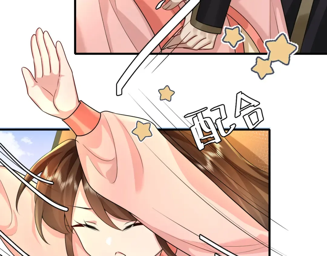 132话 六哥，江湖救急！ 第83页
