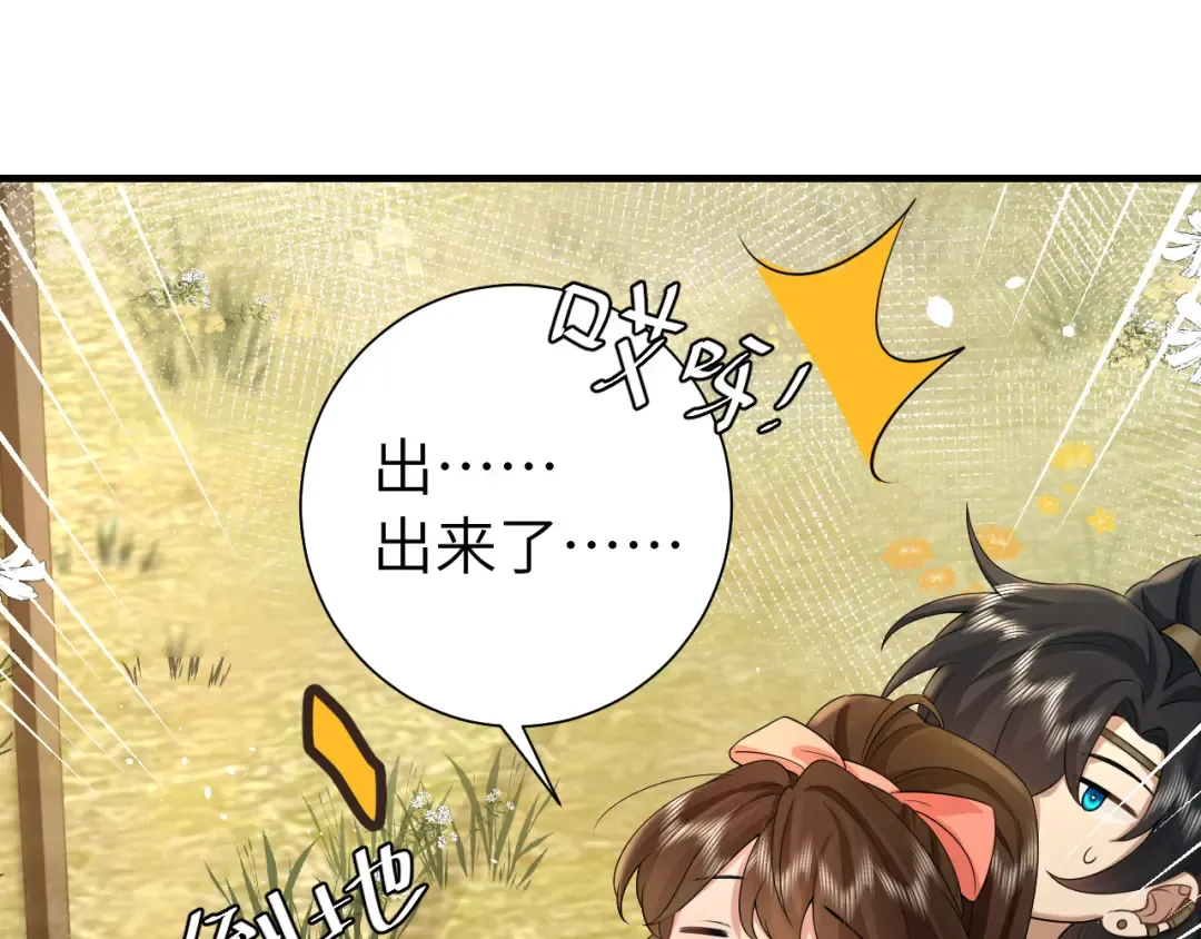 132话 六哥，江湖救急！ 第87页
