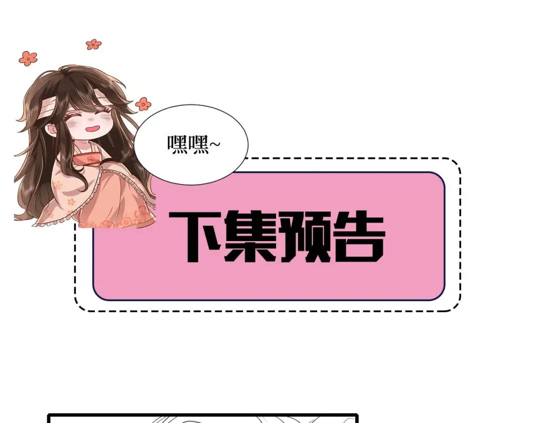 132话 六哥，江湖救急！ 第91页