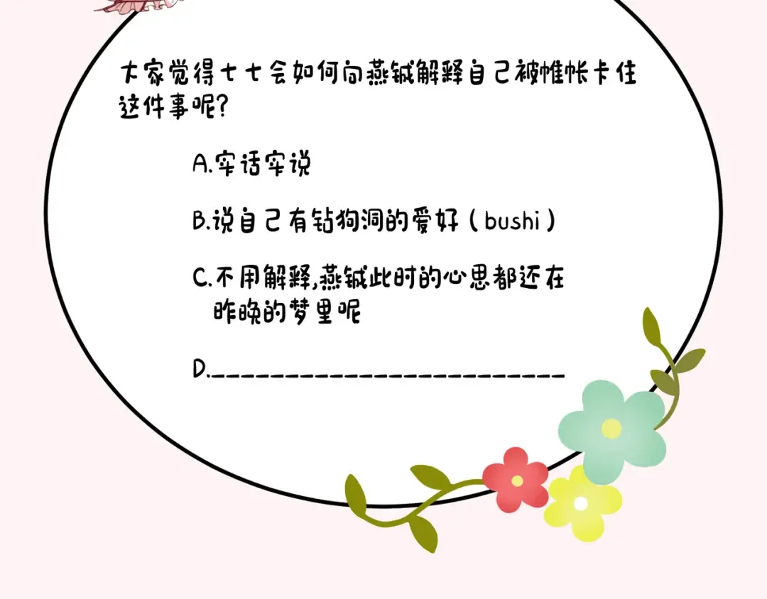 132话 六哥，江湖救急！ 第98页