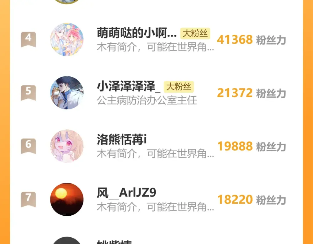 132话 六哥，江湖救急！ 第102页