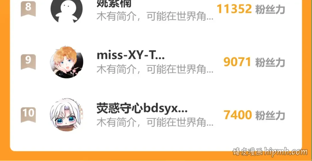 132话 六哥，江湖救急！ 第103页