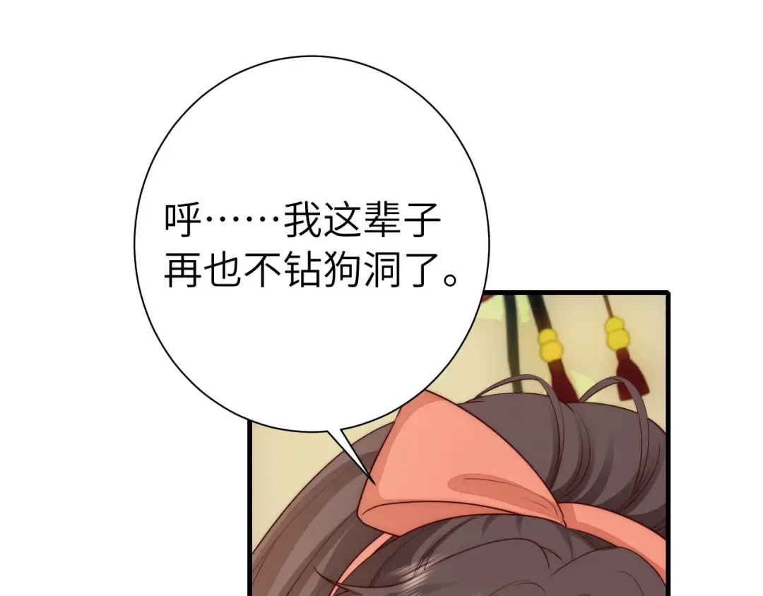 第133话 彻底改变剧情了？！ 第5页