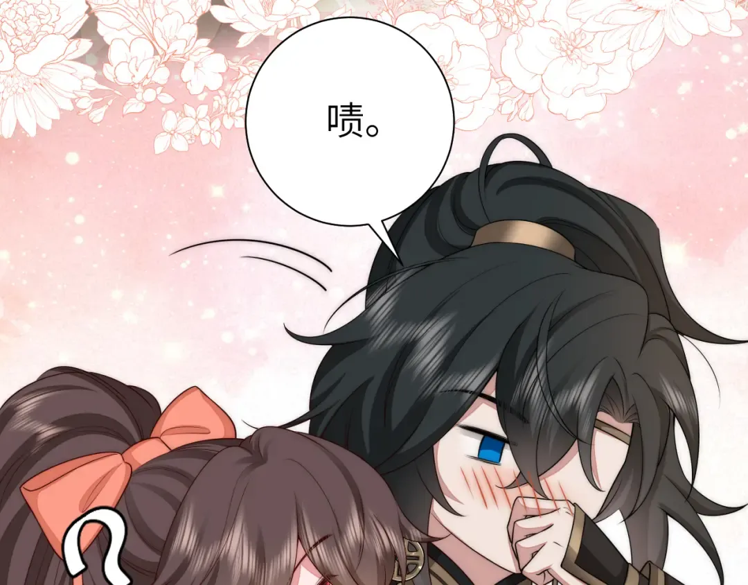 第133话 彻底改变剧情了？！ 第13页