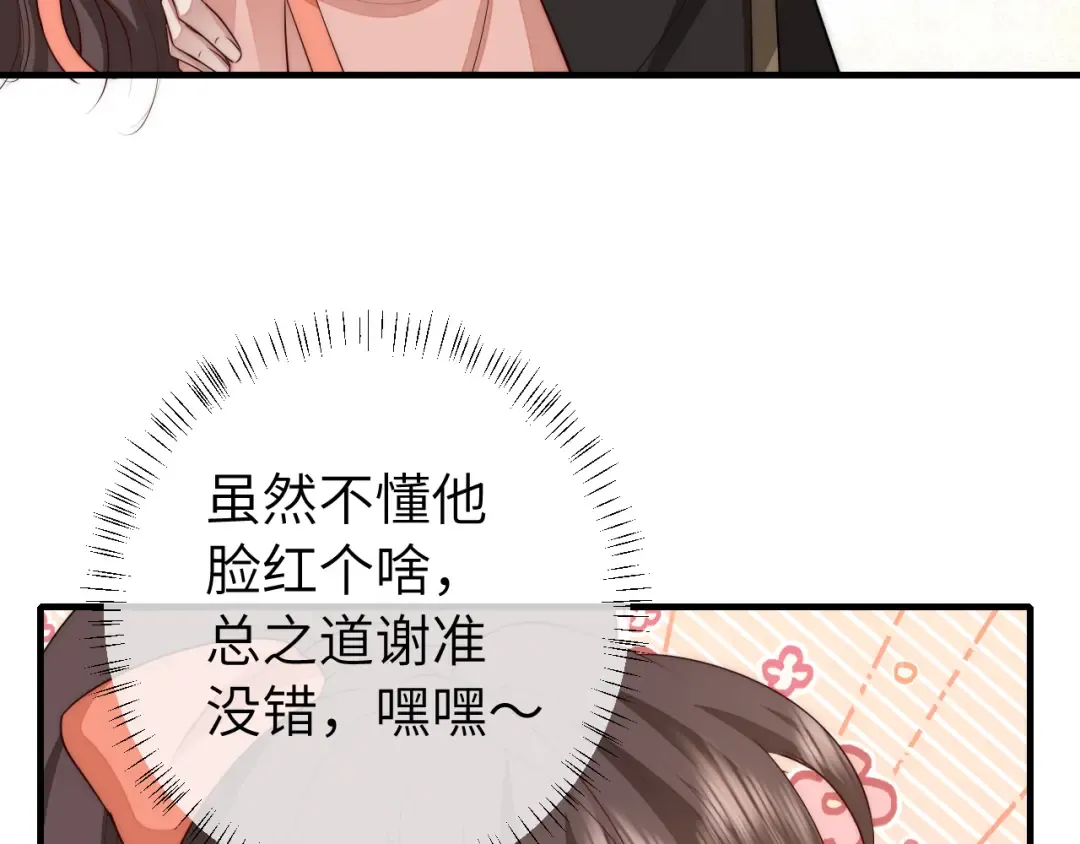 第133话 彻底改变剧情了？！ 第15页