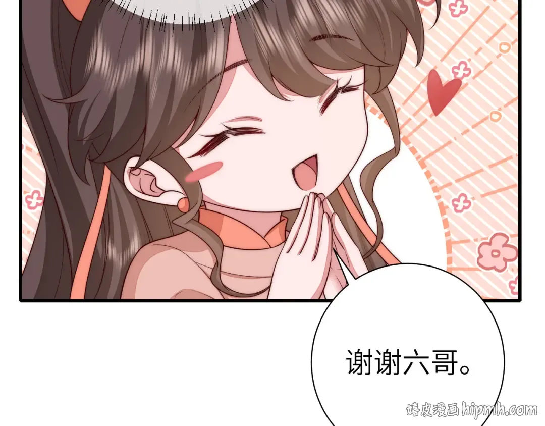 第133话 彻底改变剧情了？！ 第16页