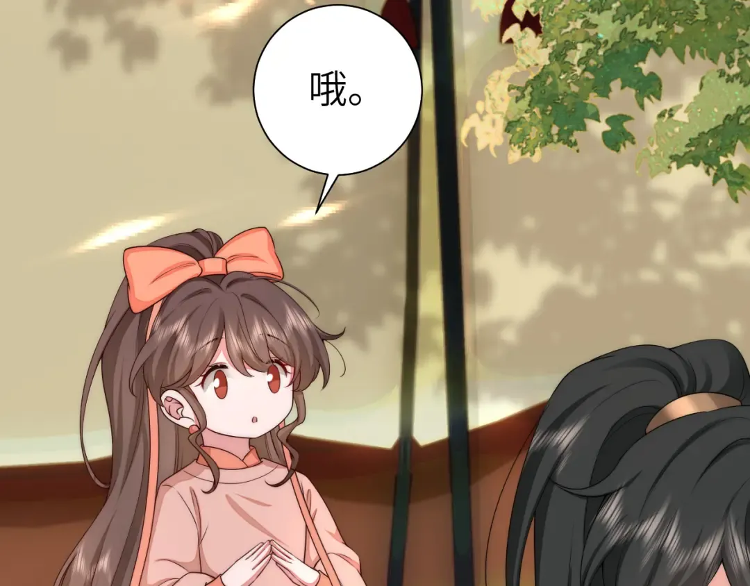 第133话 彻底改变剧情了？！ 第18页