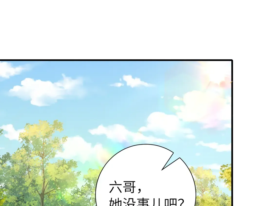第133话 彻底改变剧情了？！ 第23页
